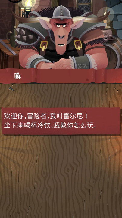卡牌大冒险游戏截图2