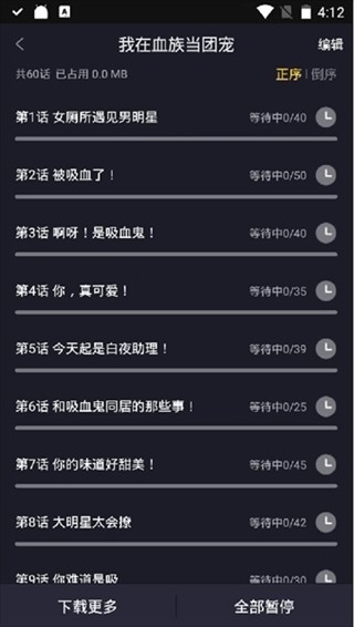 全免漫画正版截图2