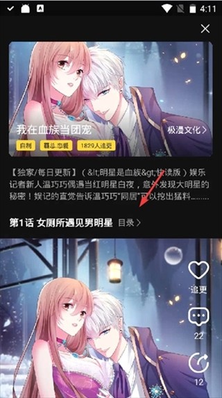 全免漫画正版截图3