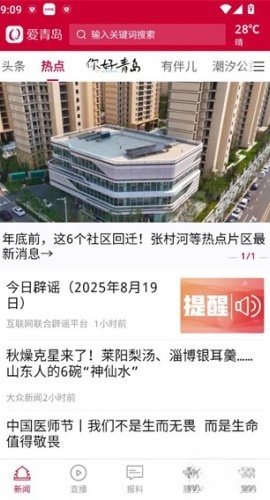 爱青岛