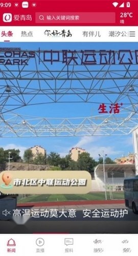 爱青岛