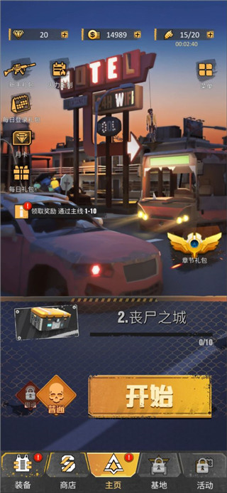 死亡粉碎者截图3