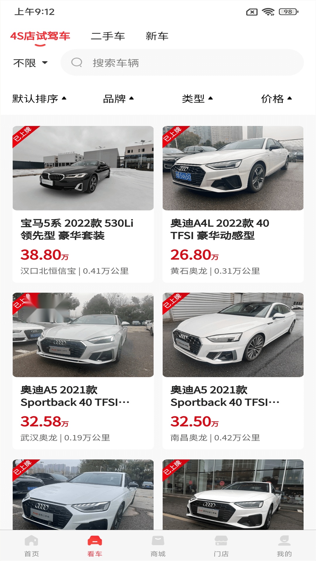 恒信车管家截图1