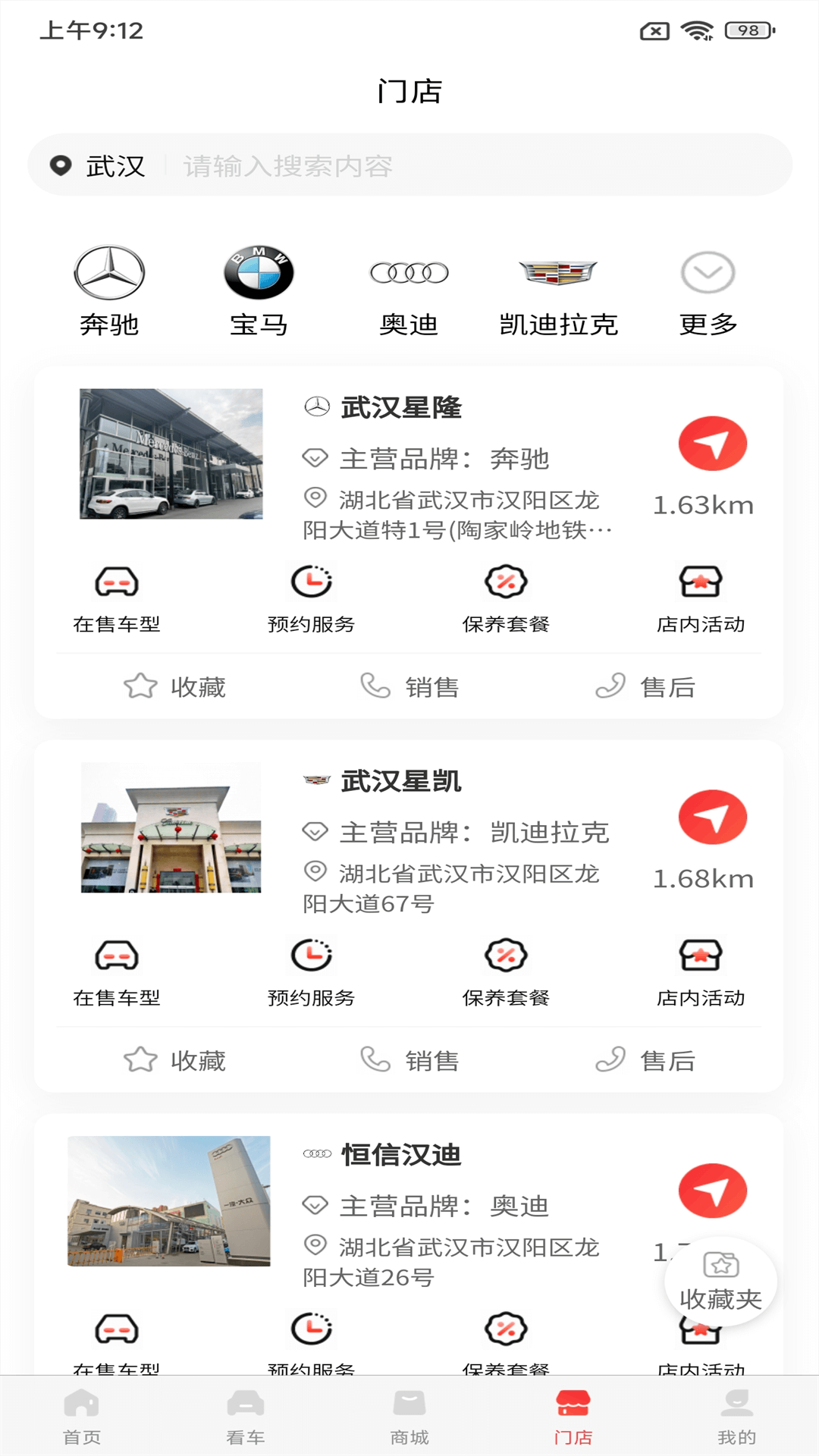 恒信车管家截图3