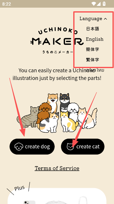 uchinoko maker游戏中文版