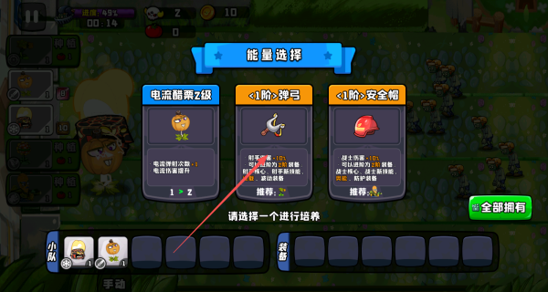 植物大战boss游戏