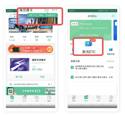 上海交通卡最新版