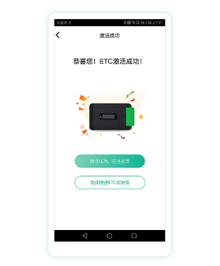 上海交通卡最新版