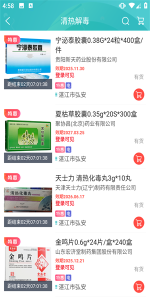 云采医药软件