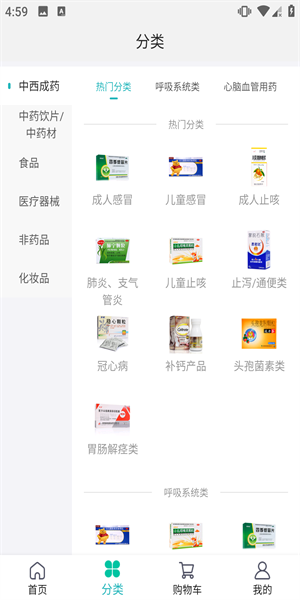 云采医药软件