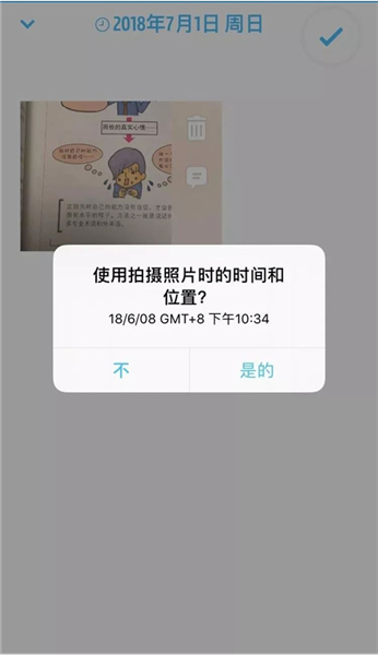 Day One最新版