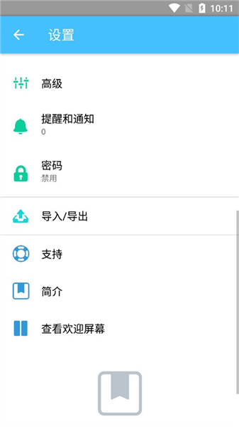 Day One最新版