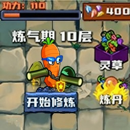 植物大战boss游戏