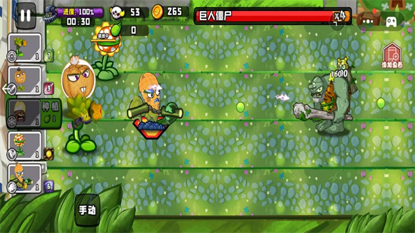 植物大战boss游戏截图2