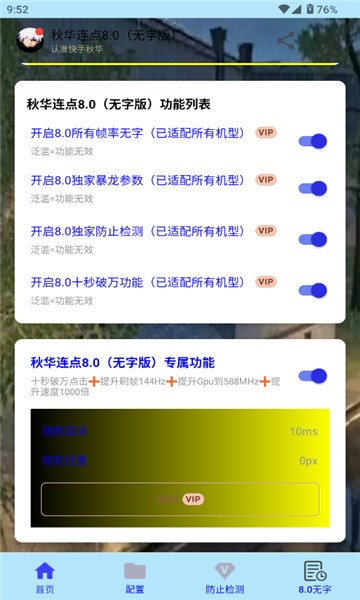 秋华至尊版截图1