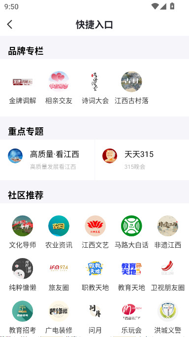 江西卫视手机客户端(今视频)  最新版截图0