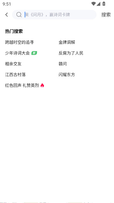 江西卫视手机客户端(今视频)  最新版截图3