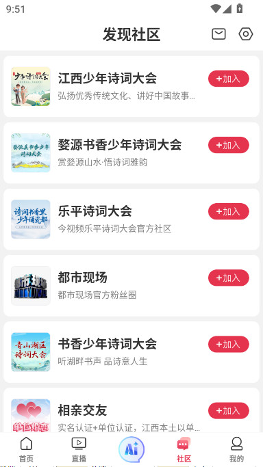 江西卫视手机客户端(今视频)  最新版截图4
