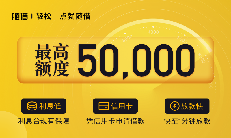 随借手机版截图0
