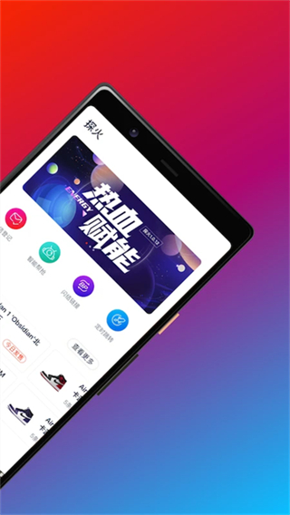 探火截图3