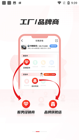 跑街令手机版截图0