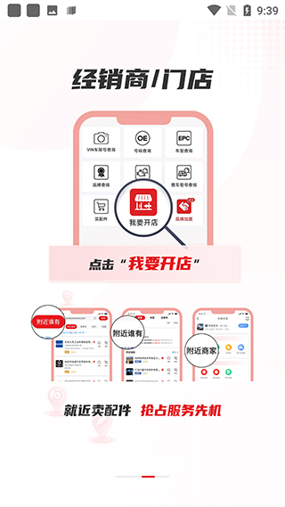跑街令手机版截图1