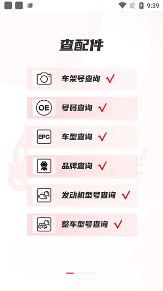 跑街令手机版截图3