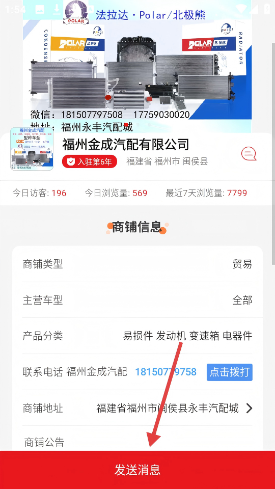 跑街令手机版