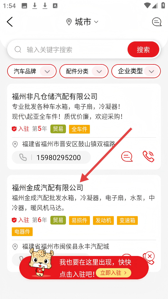 跑街令手机版