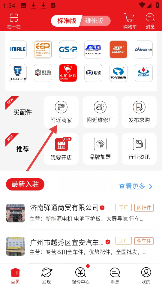 跑街令手机版
