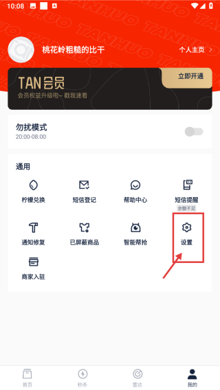 探火