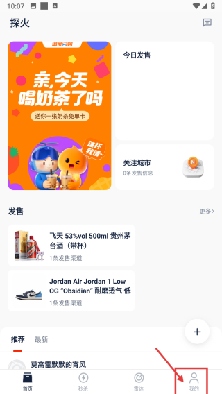 探火