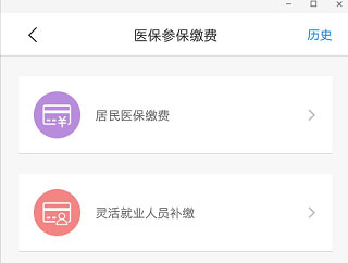 沈阳智慧医保