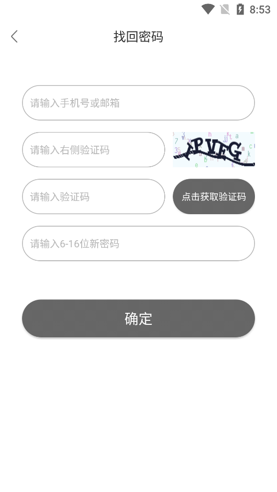 圣魔正版截图0