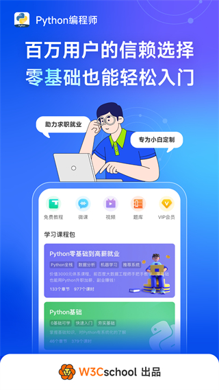 python手机编程截图3
