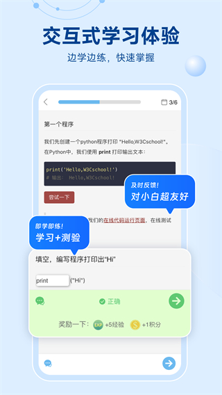 python手机编程截图1