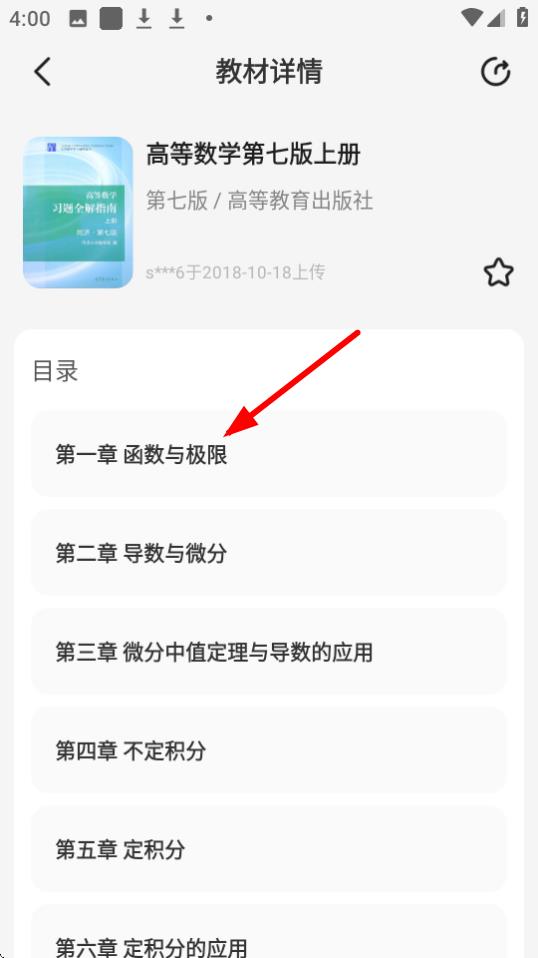 不挂科在线搜题网页版