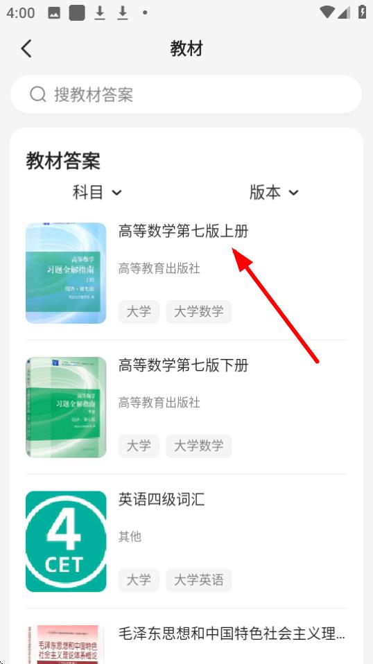 不挂科在线搜题网页版