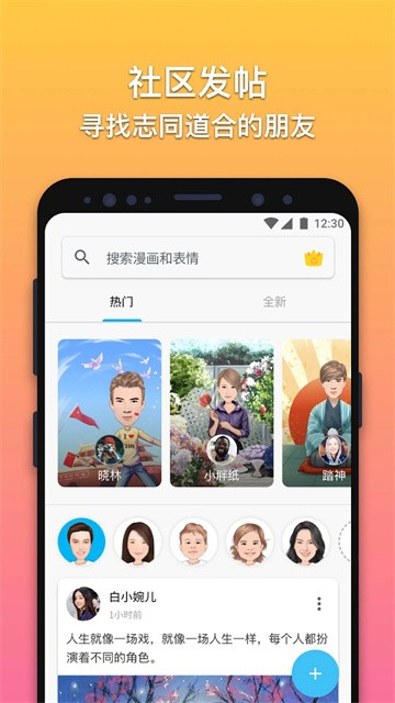 魔漫相机截图0