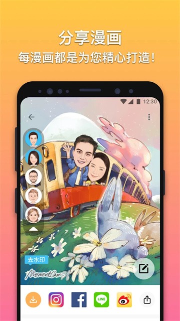 魔漫相机截图2