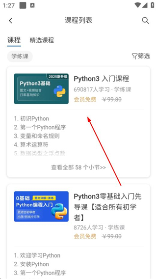 python手机编程