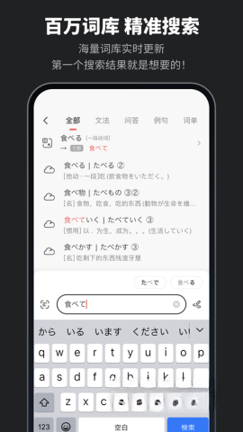 MOJi辞书截图2