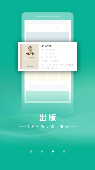 书丛截图2