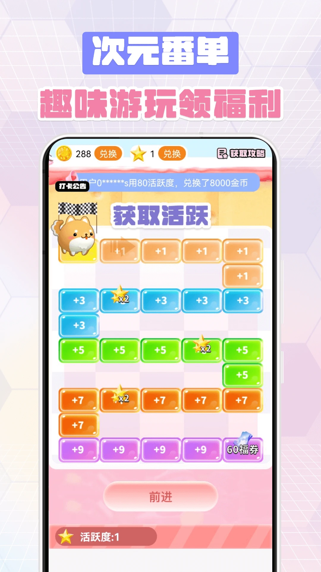 次元番单正版截图2