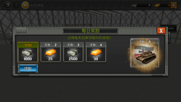 迷你超级坦克世界