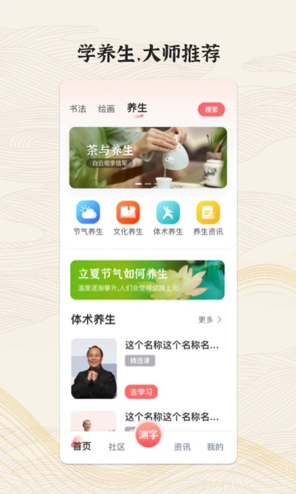 国字云墨韵最新版截图3