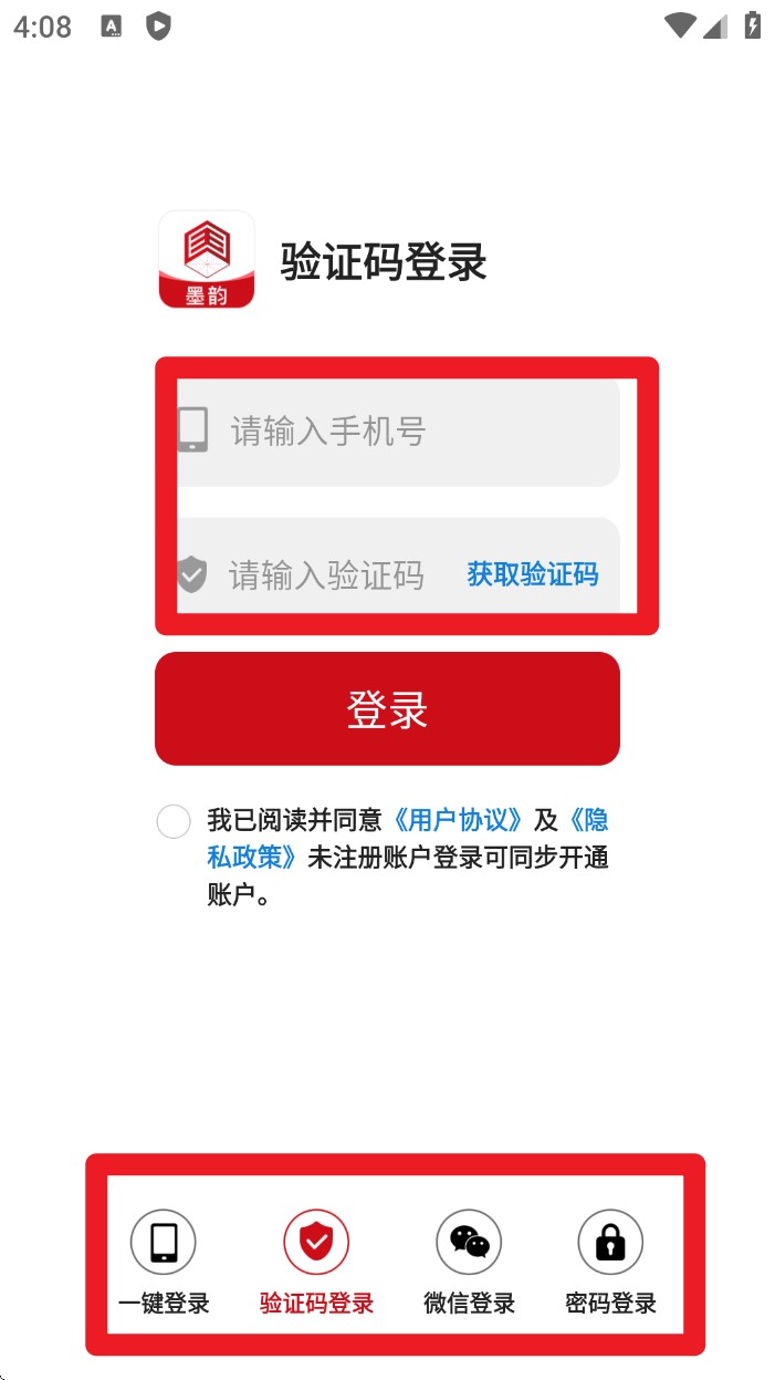 国字云墨韵最新版