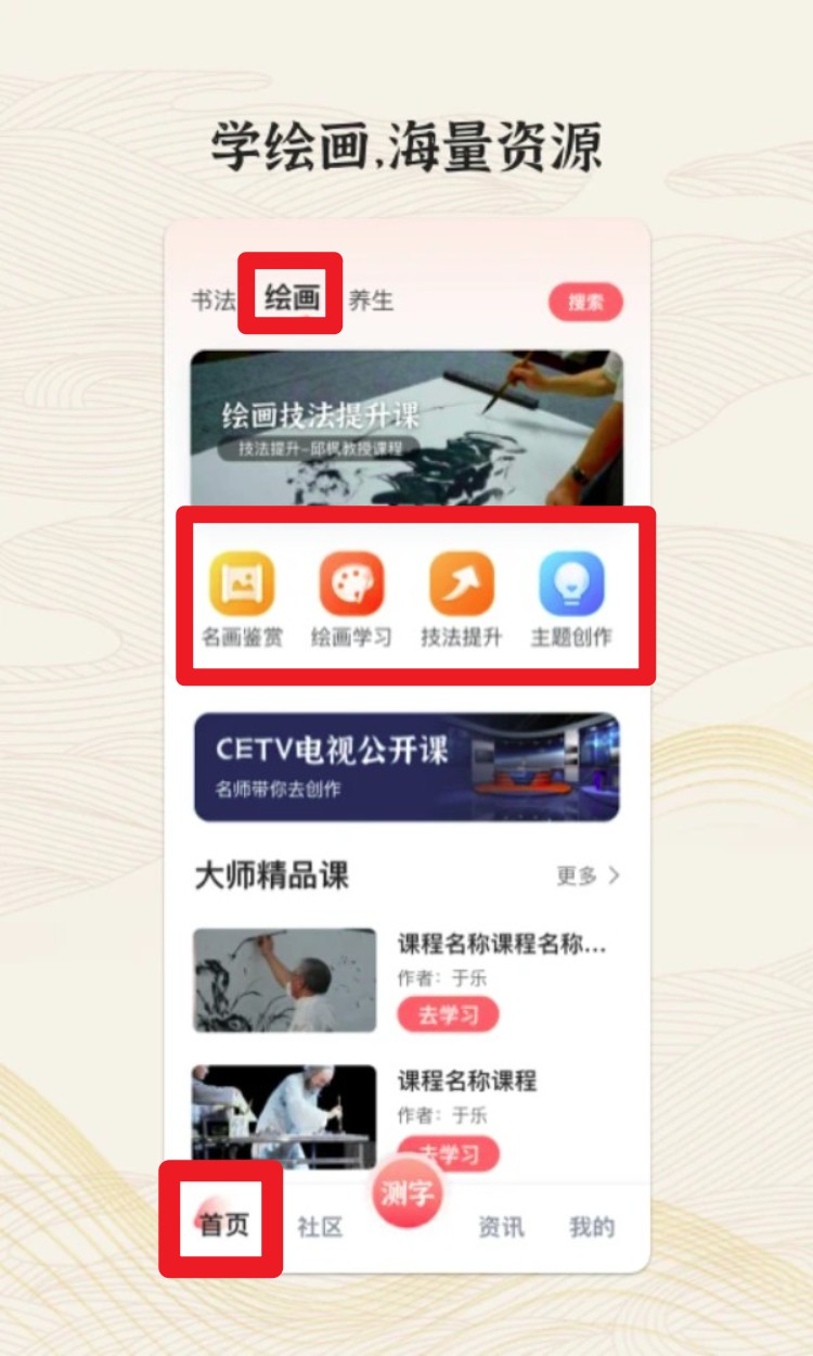 国字云墨韵最新版