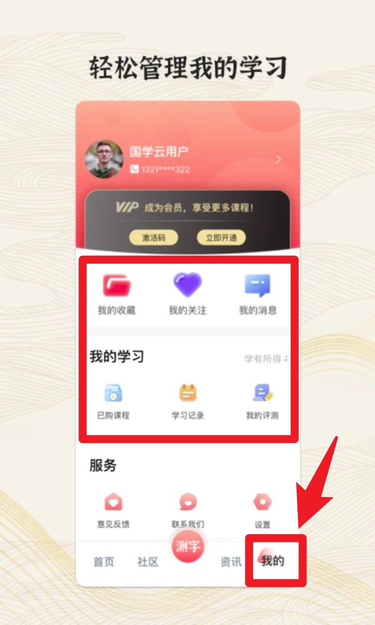 国字云墨韵最新版