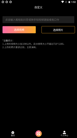 优脸uface截图2